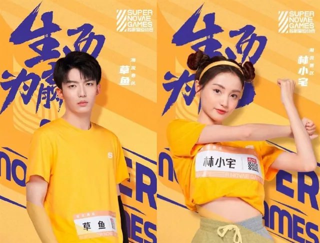 林小宅否认与草鱼有恋情,发生了什么?