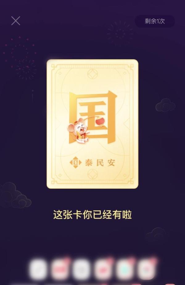 如何通过Faceu激萌完成发财中国年抽卡任务