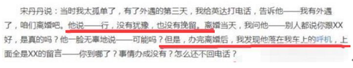 宋丹丹与“渣男”前夫英达之子，名字为什么叫巴图？