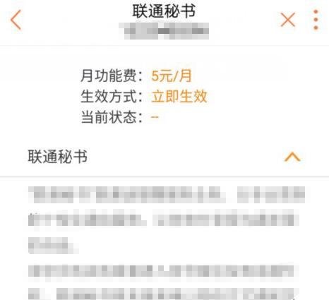 甘肃“联通秘书”业务自助渠道订购方式