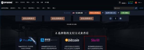 OPSKINS如何免手续费充值