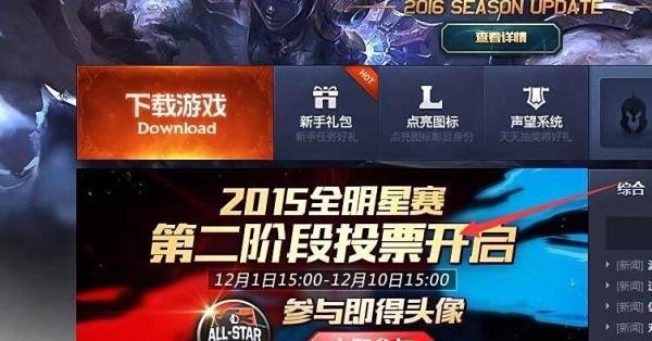 lol怎么领取全明星头像