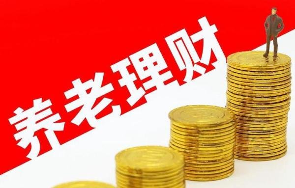 专家建议将储蓄转化为养老金,何不食肉糜?别算计老百姓了