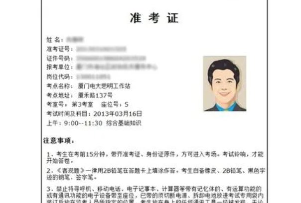 考研准考证下载不了怎么办啊？