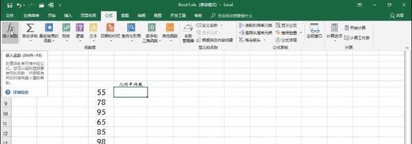 Excel巧操作——excel中如何求几何平均数