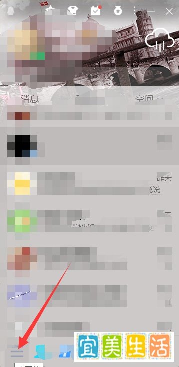 如何锁定QQ？
