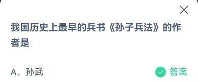 蚂蚁庄园7月31日答案最新