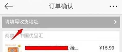 微博支付怎么用