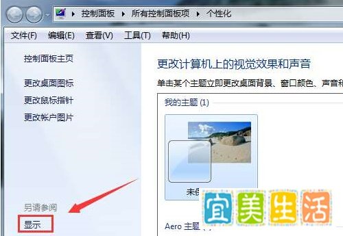 集成显卡3D加速如何开启?
