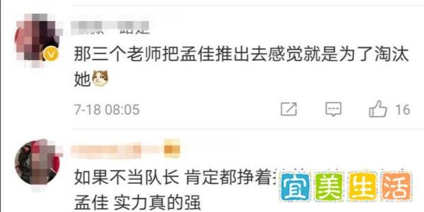 孟佳喜爱度倒第一，拿到“逆风翻盘”的剧本，注定要承受这种痛