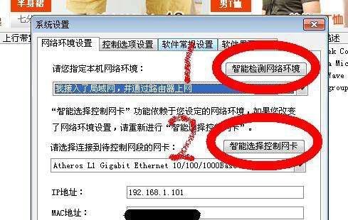 P2P局域网限速教程