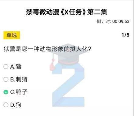 2020青骄第二课堂x任务第二集怎么答-青骄第二课堂x任务第二集答案分享