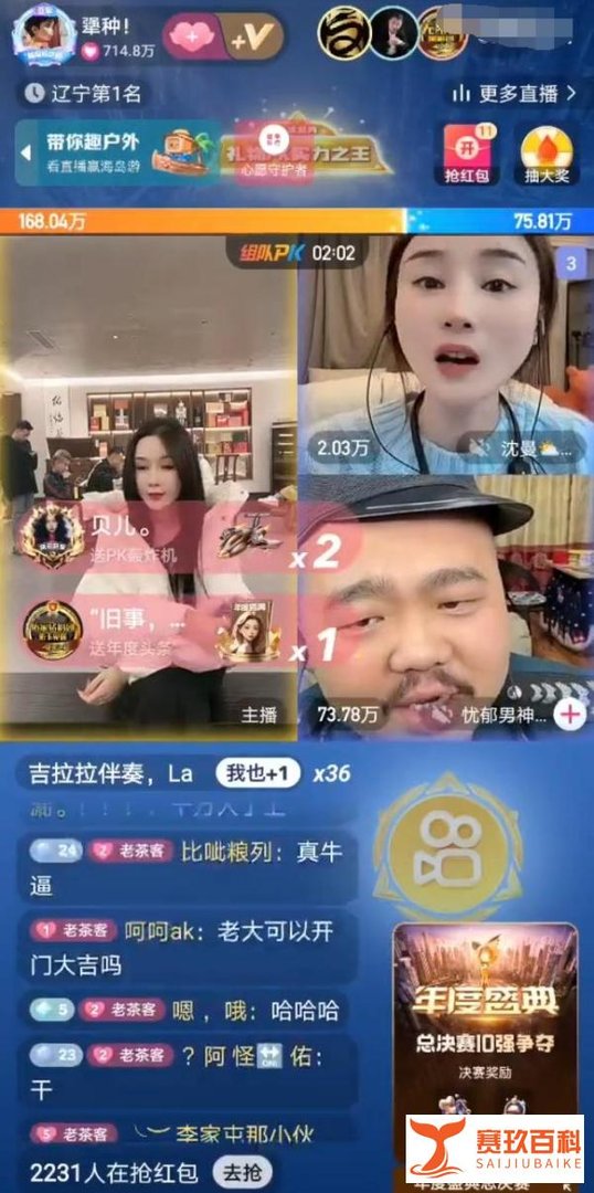网红天佑直播再遭封禁!创建新公会欲复出,发文回应“此生无憾”