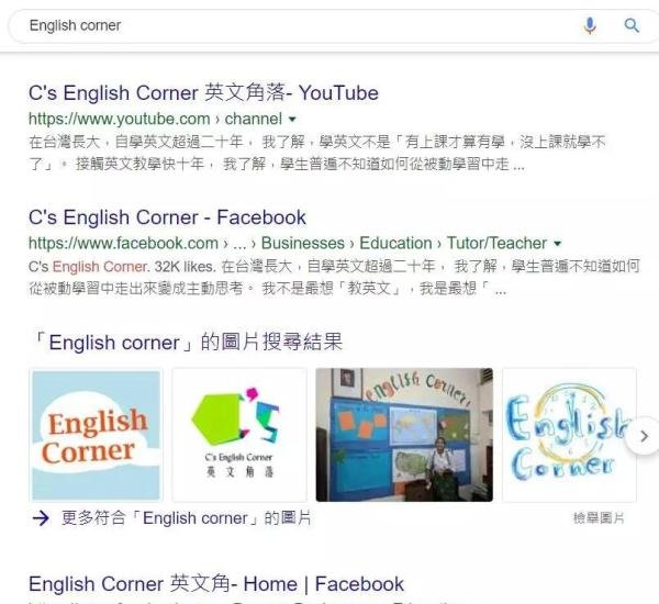 「英语角」求你别说是English Corner了好吗
