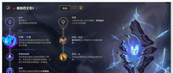 LOL卡牌中单大师符文推荐