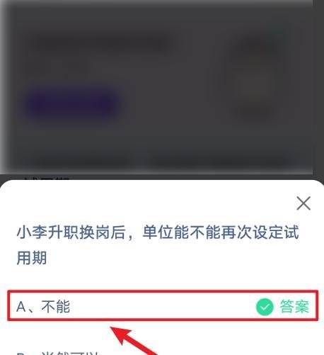 小李升职换岗后,单位能不能再次设定试用期
