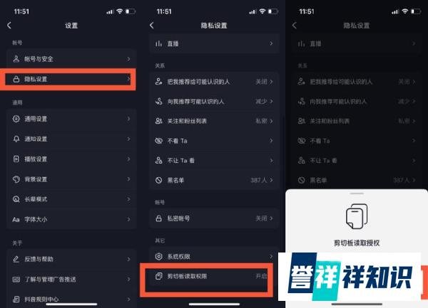 苹果回应:iOS 16粘贴弹窗必须修复,或在下周!