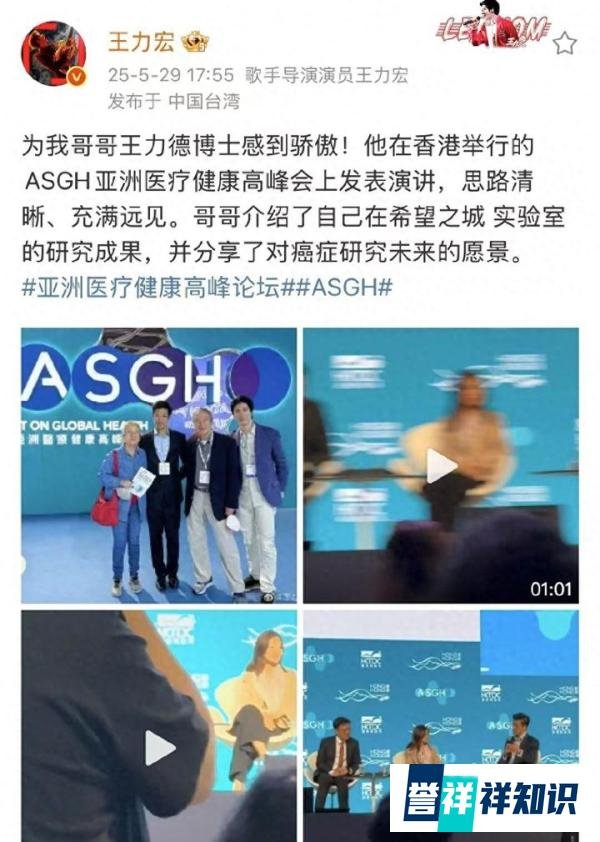 了不得！王力宏哥哥现身香港分享血癌科研，父母罕见露脸，好骄傲