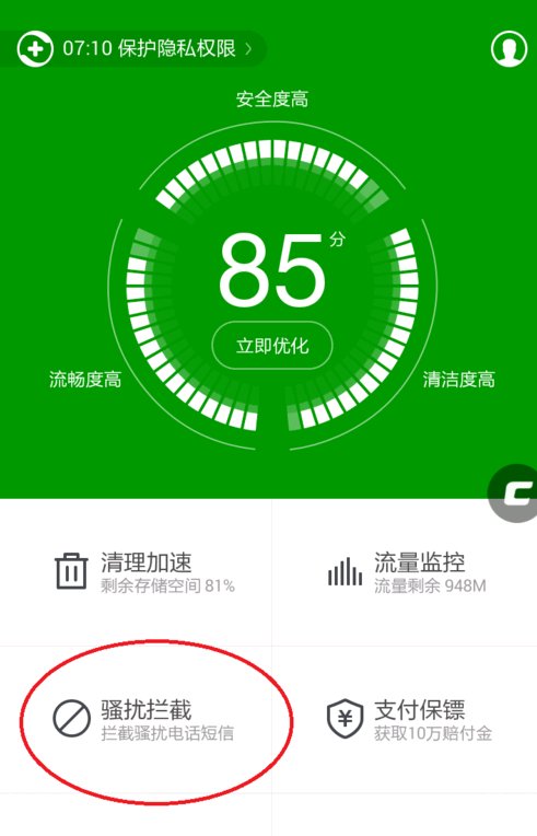 为什么三星手机GT-s5830i在别人打进来显示正在通话中？
