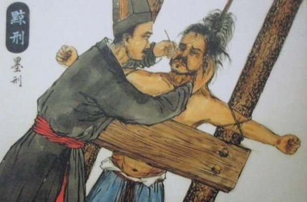 古代五刑分别是哪五种刑罚？