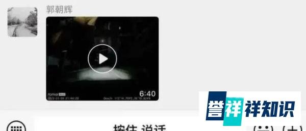 大乌龙！刷爆全网的河南焦作郭主任，他的情人不是张磊而是张琳