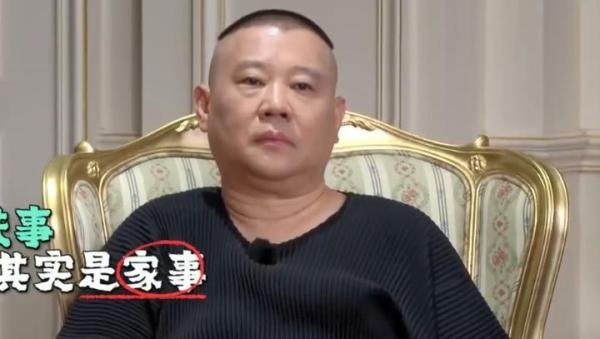 烧饼回应退社风波，郭德纲听后脸色变了三次，岳云鹏一言不发