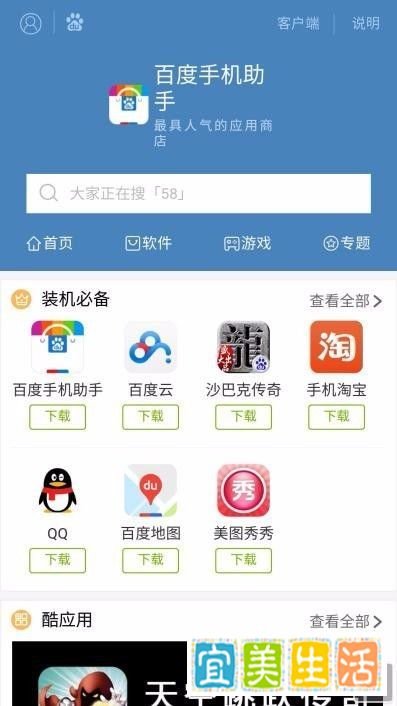 如何快速下载到猎豹头牌APP
