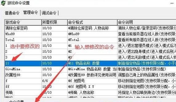 传奇单机GM命令的使用说明