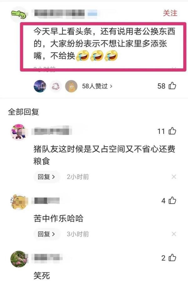 有啥换啥！隔离不隔邻，西安隔离群众玩起了“跳蚤市场”