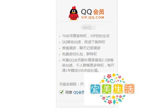 联通手机怎么开通qq会员