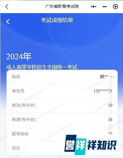 已确定！广东省2025年成人高考成绩公布时间，附：查询方法