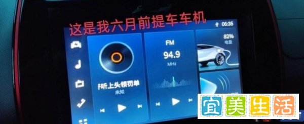 搭载“低成本车机”,东风EX1 PRO涉嫌虚假宣传遭车主集体投诉