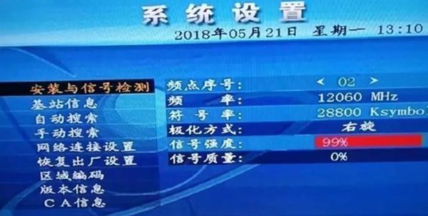 中星9a卫星怎么调?