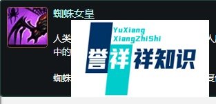 LOL:蜘蛛女皇 伊莉丝技能全解!