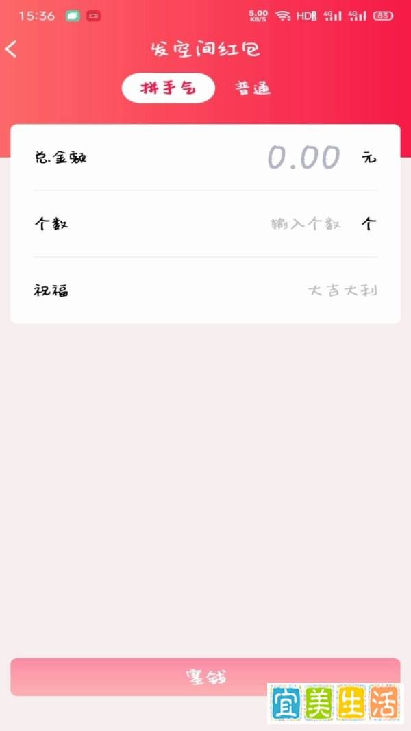 QQ空间如何发口令红包