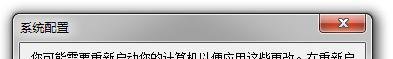 系统配置实用程序怎么设置