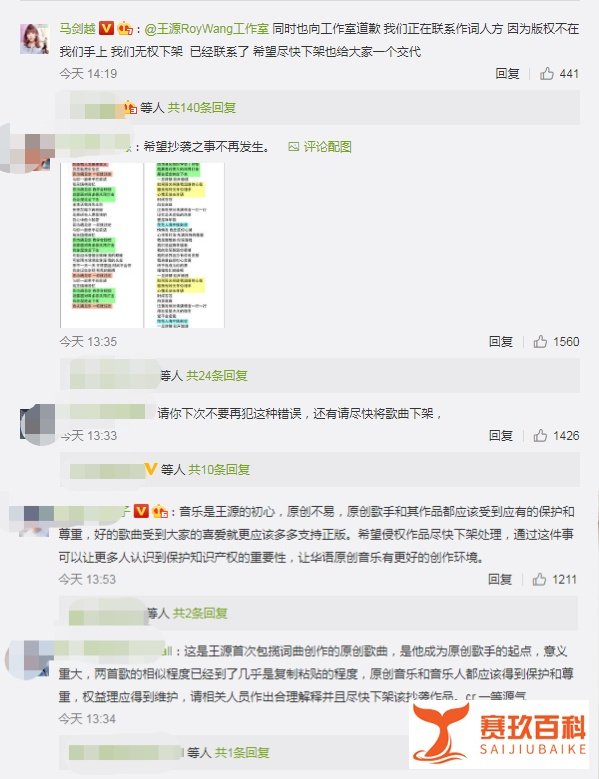 马剑越张杰新歌被指抄袭王源14岁时作品，本人发文道歉