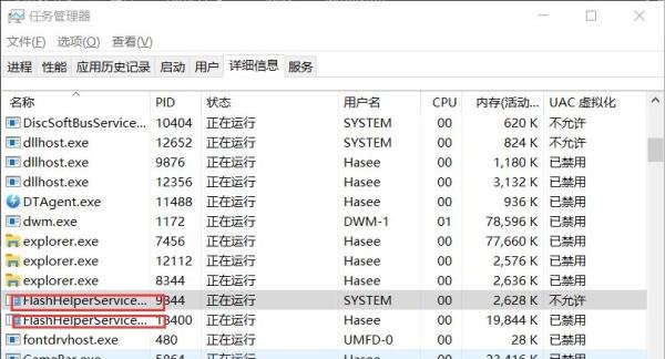 怎么永久关闭Adobe FlashPlayer广告