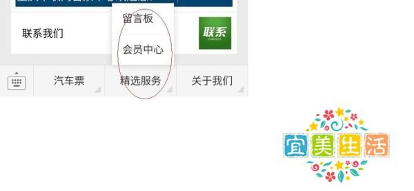 在重庆怎样用手机定汽车票