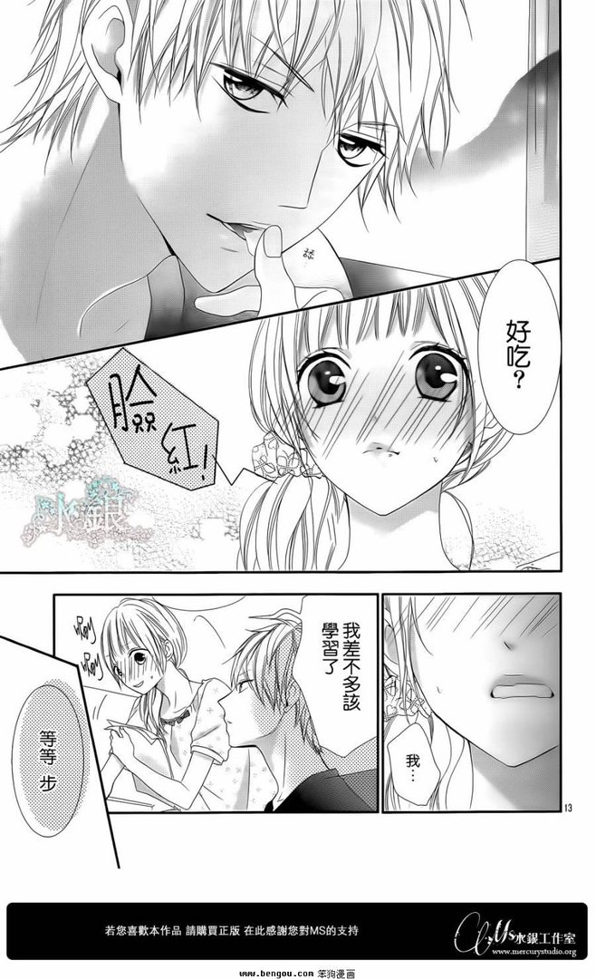 野蛮哥哥无节操的人物简介