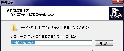 中控考勤机驱动安装步骤详解