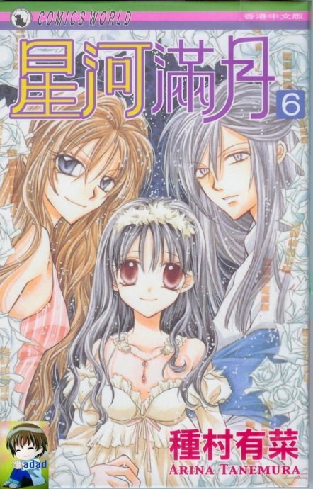 寻找满月的漫画目录