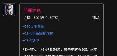 祖安狂人攻略