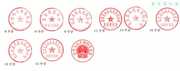 公章和合同章的区别