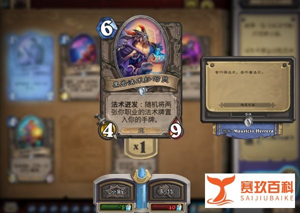 法术迸发怎么触发