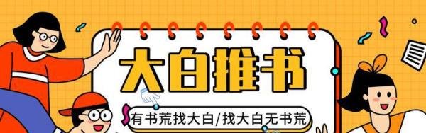 仙侠分类汇总——起点值得一看的仙侠小说汇总