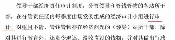 预防职务犯罪工作制度