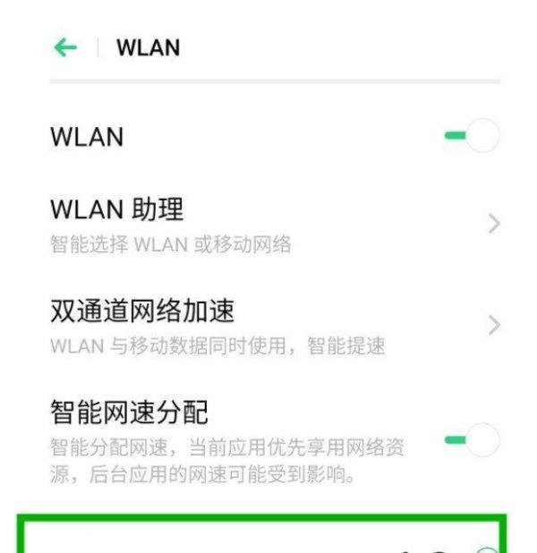 在手机上怎么进行网络分享