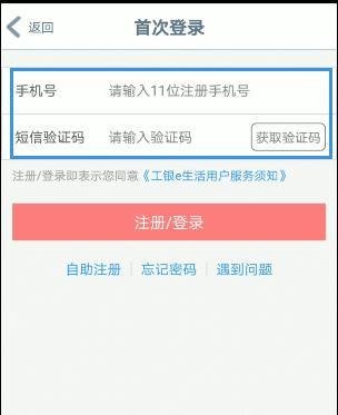 工行积分怎么兑换使用