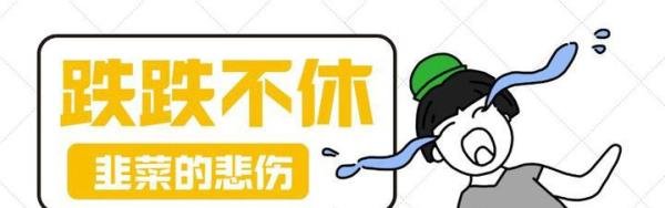 冰火两重天! 电子烟龙头闪崩,创维要想出圈,道阻且长